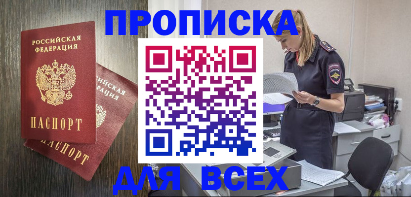 прописка для кредита в Наволоках