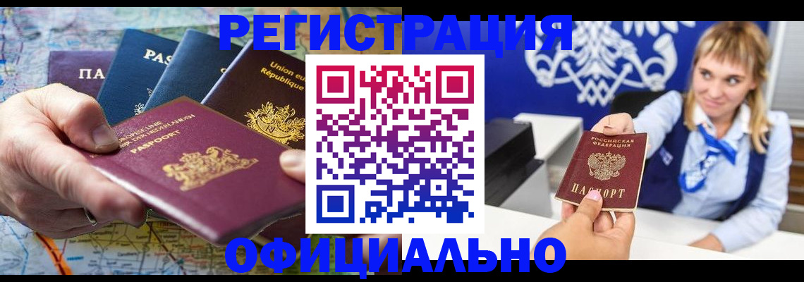 прописка в Наволоках